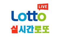 실시간로또