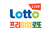 프리미엄로또